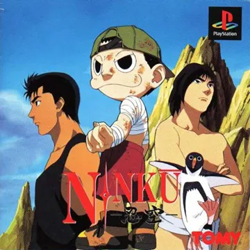 Ninku (JP) box cover front